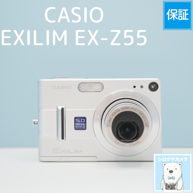 CASIO EXILIM EX-Z55 デジカメ スマホ転送OK フルセット シロクマカメラ a7351