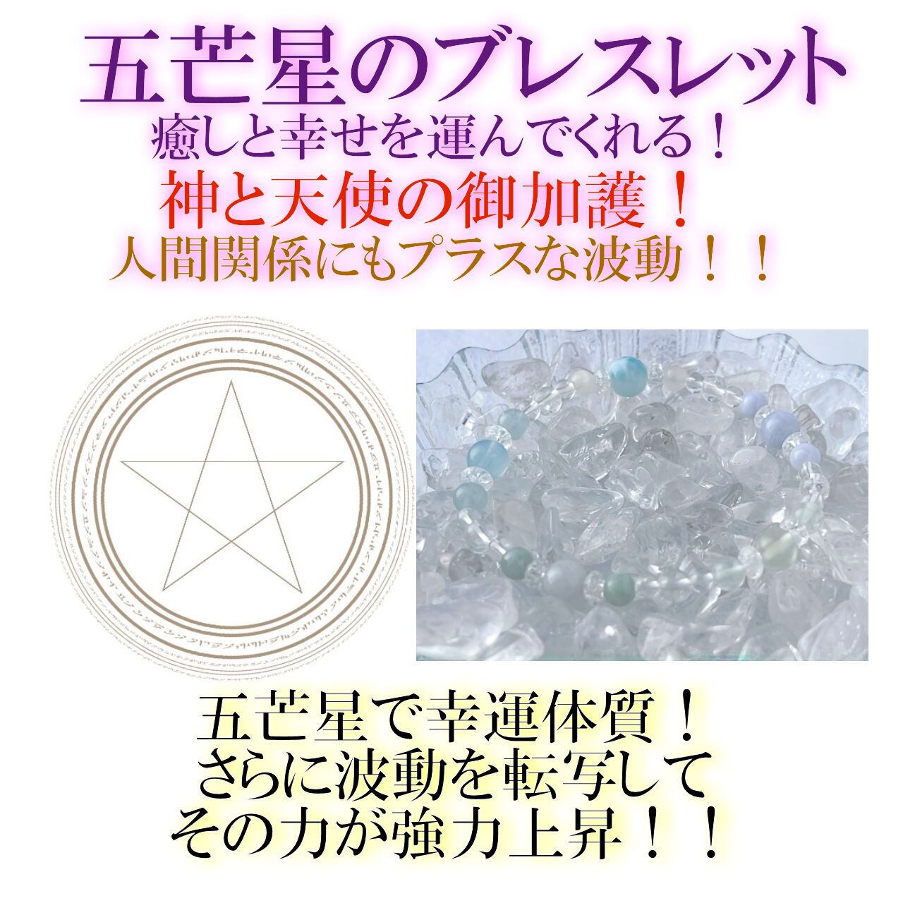 五芒星の首飾り五芒星の波動があります占い付天然石