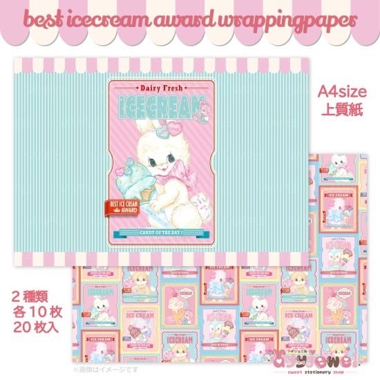 ラッピングペーパー298.best icecream award