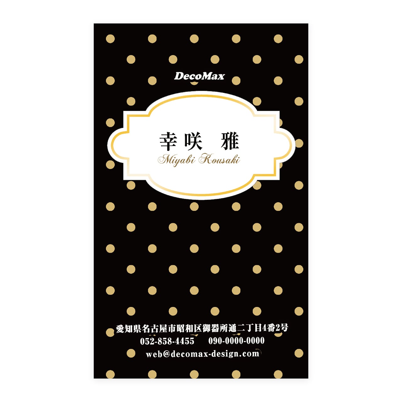 デザイン名刺 283