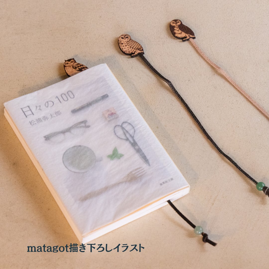 里山のいきものブックマーカー