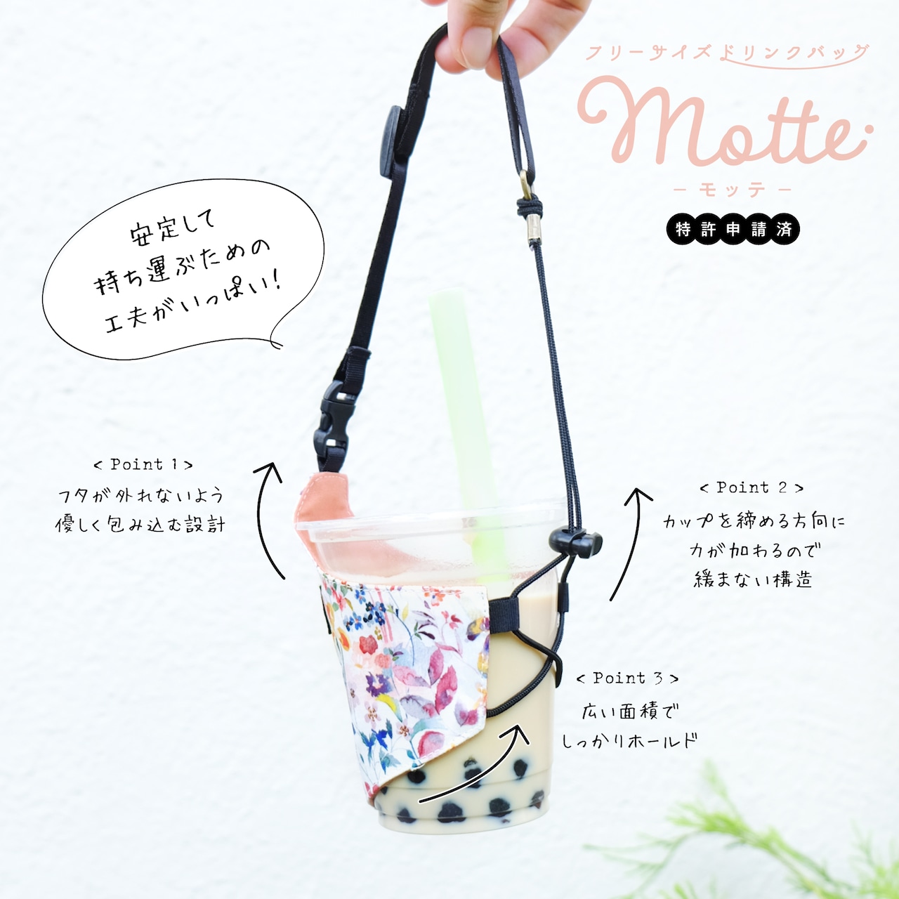 Motte-モッテ- リバティVer. <カワード> 新バックルVer.