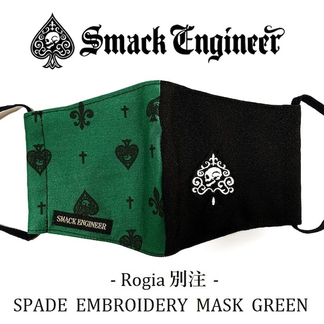 【30%OFF SALE】SMACK ENGINEER / スマックエンジニア「Rogia限定 SPADE EMBROIDERY MASK GN」布マスク ファッション オシャレ ゴム調整可 バイカラー 緑グリーン 黒ブラック モノグラム 刺繍 スペード スカル ドクロ メンズ レディース PUNK ROCK バンド V系 ギフト無料 ステージ衣装 Rogia