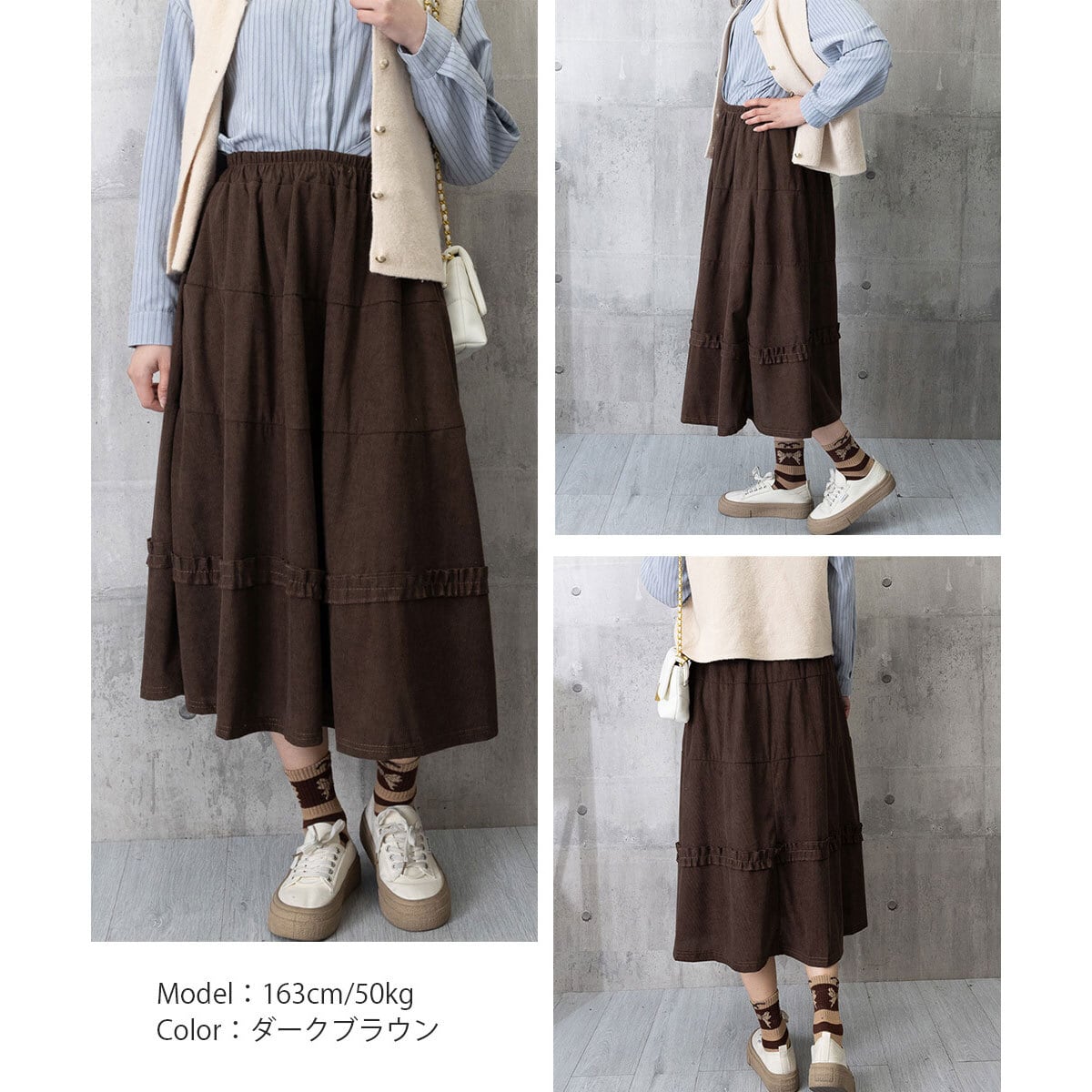 ティアード スカート コーデュロイ Aライン レディース 春秋冬 韓国 ロングスカート きれいめ 大人 かわいい おしゃれ シンプル ハイウエスト ミモレ丈 ウエストゴム 大人可愛い 大人女子