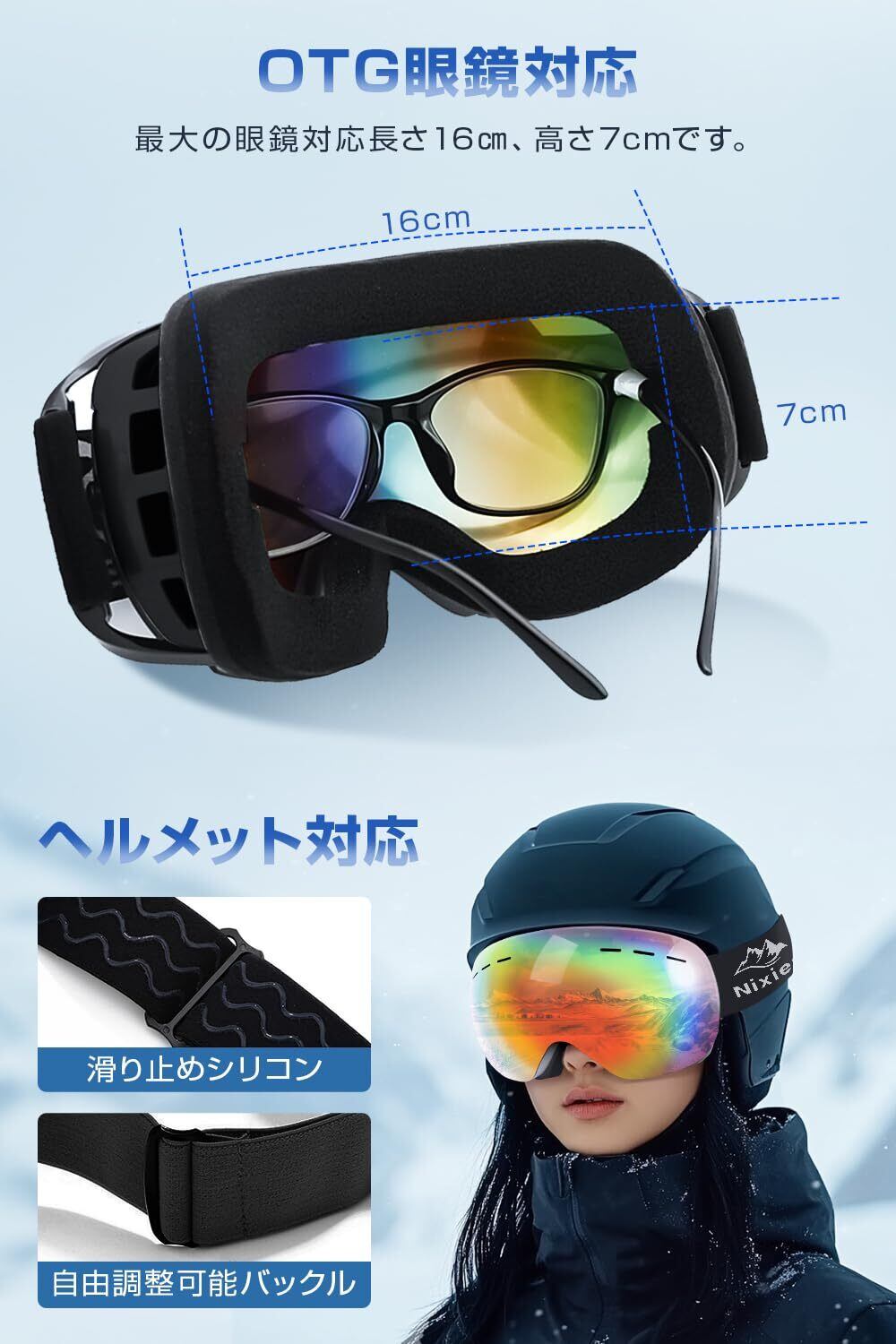 Rovolt] スキーゴーグル メガネ対応 【180°広視界&OTG設計