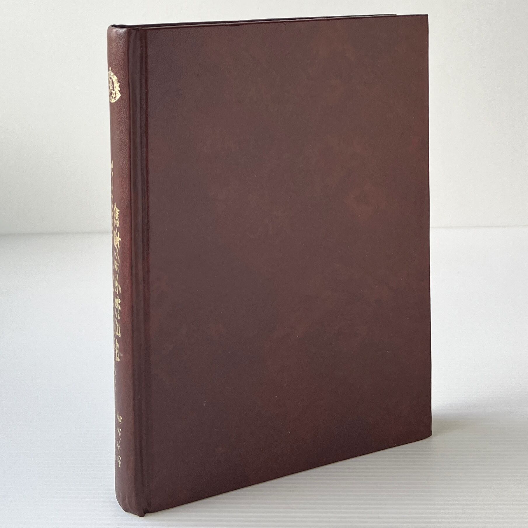 Grammata Serica: Script and Phonetics in Chinese and Sino-Japanese 中日漢字形聲論 / Bernhard Karlgren ベルンハルド・カールグレン / 台湾・成文出版社