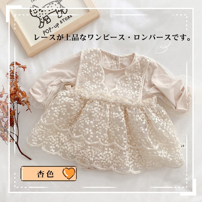 送料無料】ベビー服 女の子 セレモニードレス 赤ちゃん ロンパース