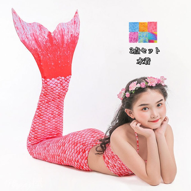 3点セット 水着 キッズ 子供 女の子 セパレート水着 人魚水着 足ひれ 