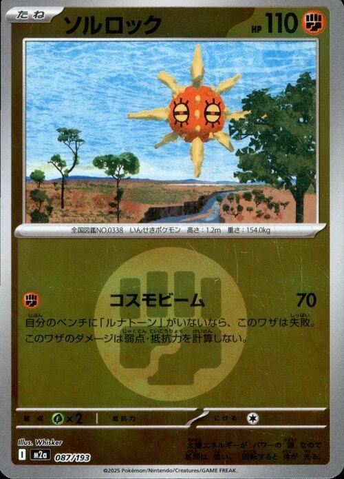 特価 グラードン AR SV3a 069/062 | ポケモンカード専門店 Cobalt Cave