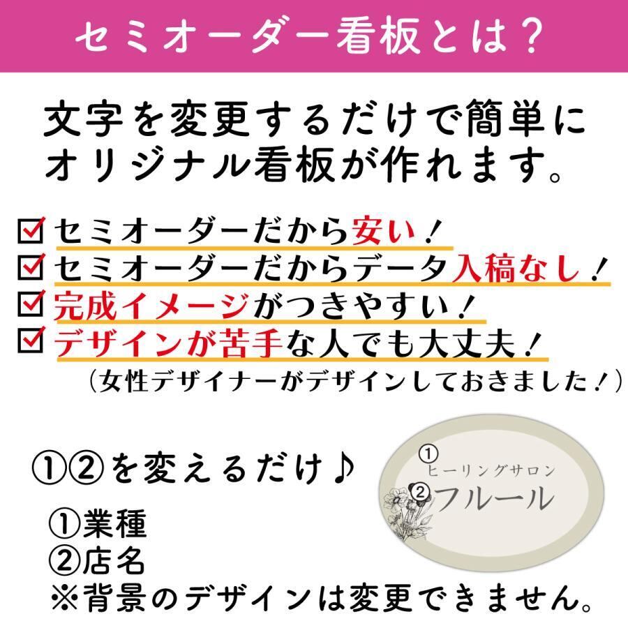看板 エステサロン アロマサロン ネイルサロン 丸型看板 おうちサロン 円形プレート看板 セミオーダー 自宅サロン看板 おしゃれ看板 人気看板 ドアプレート