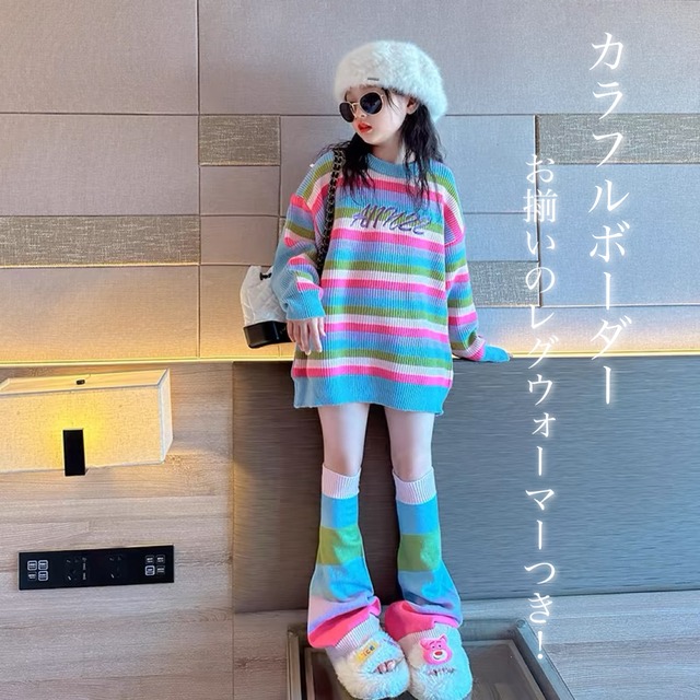カラフルボーダーワンピースお揃いレグウォーマー付き