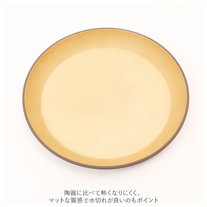 プラスチック 皿 オシャレ 通販 ラウンドプレート ワンプレート 皿