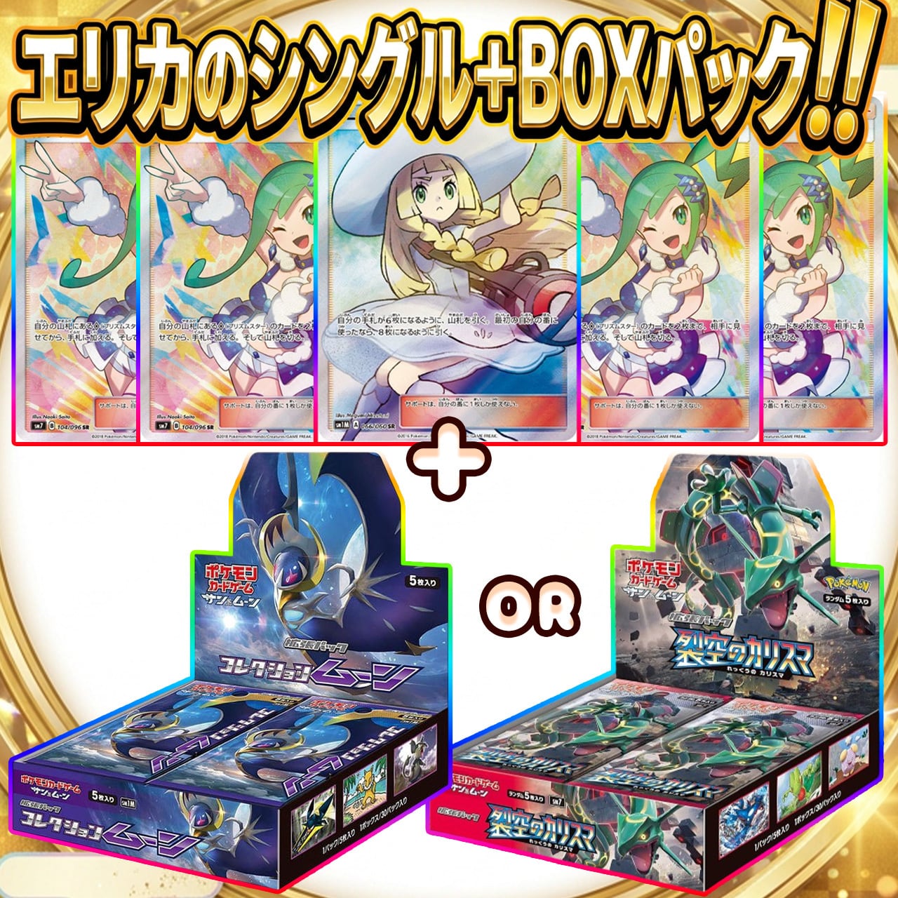 ポケカ】エリカの激アツ5口 PSA10 オリパ !04/07-3 | エリカのカード