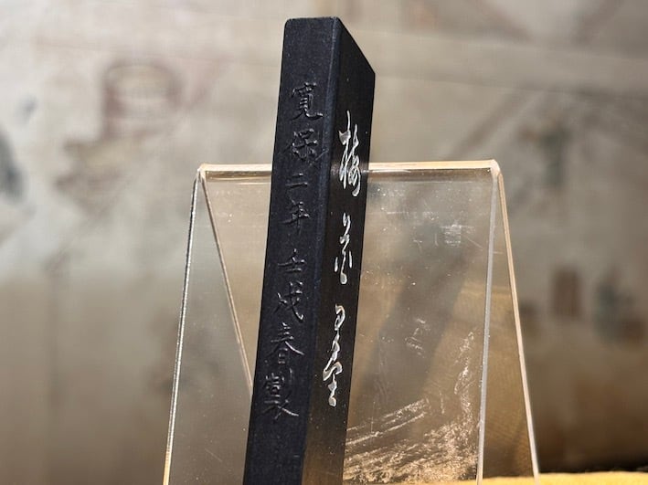 漆墨 最高級油煙墨 梅花墨 1.5丁形 | 古梅園製墨販売部