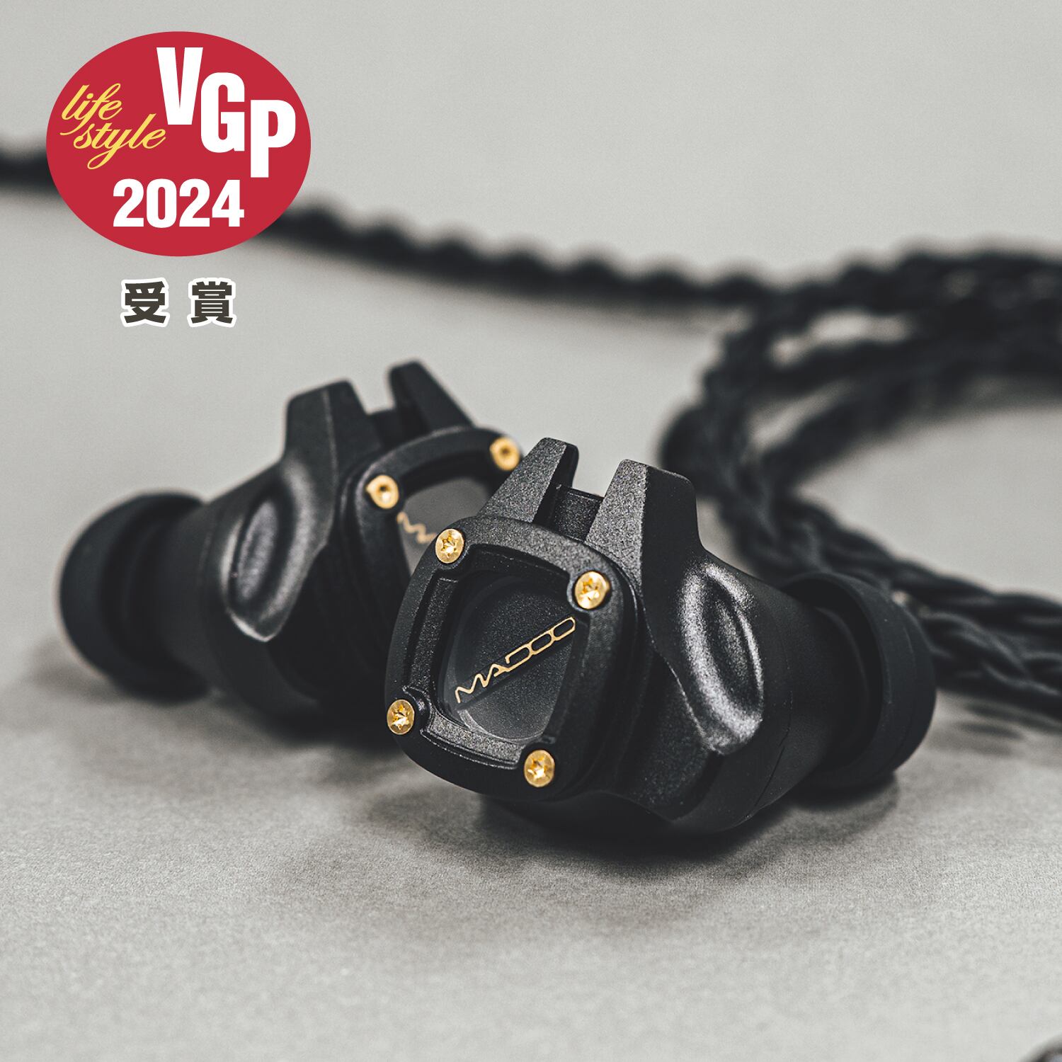 MADOO Typ512【VGP2024受賞】【当店購入特典：製品保証2年付】