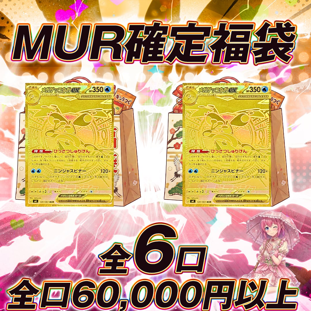 【残り5口】全9口　ポケモンカードオリパ 全9口 ポケモンカード画像確定オリパくじ【マイルド仕様