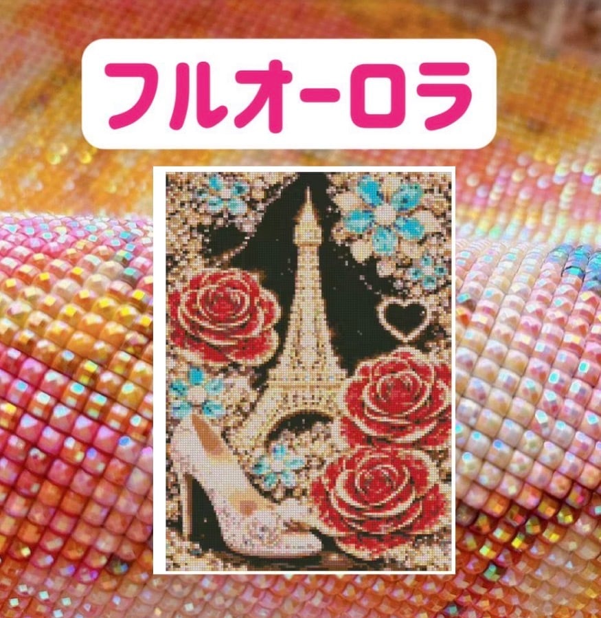 ダイヤモンドアート オーダーメイド | ダイヤモンドアート もえ