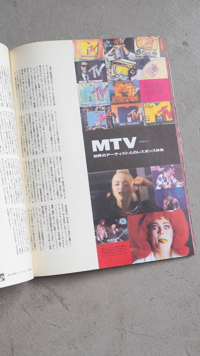 "STUDIO VOICE Vol.213" 1990s Magazine book