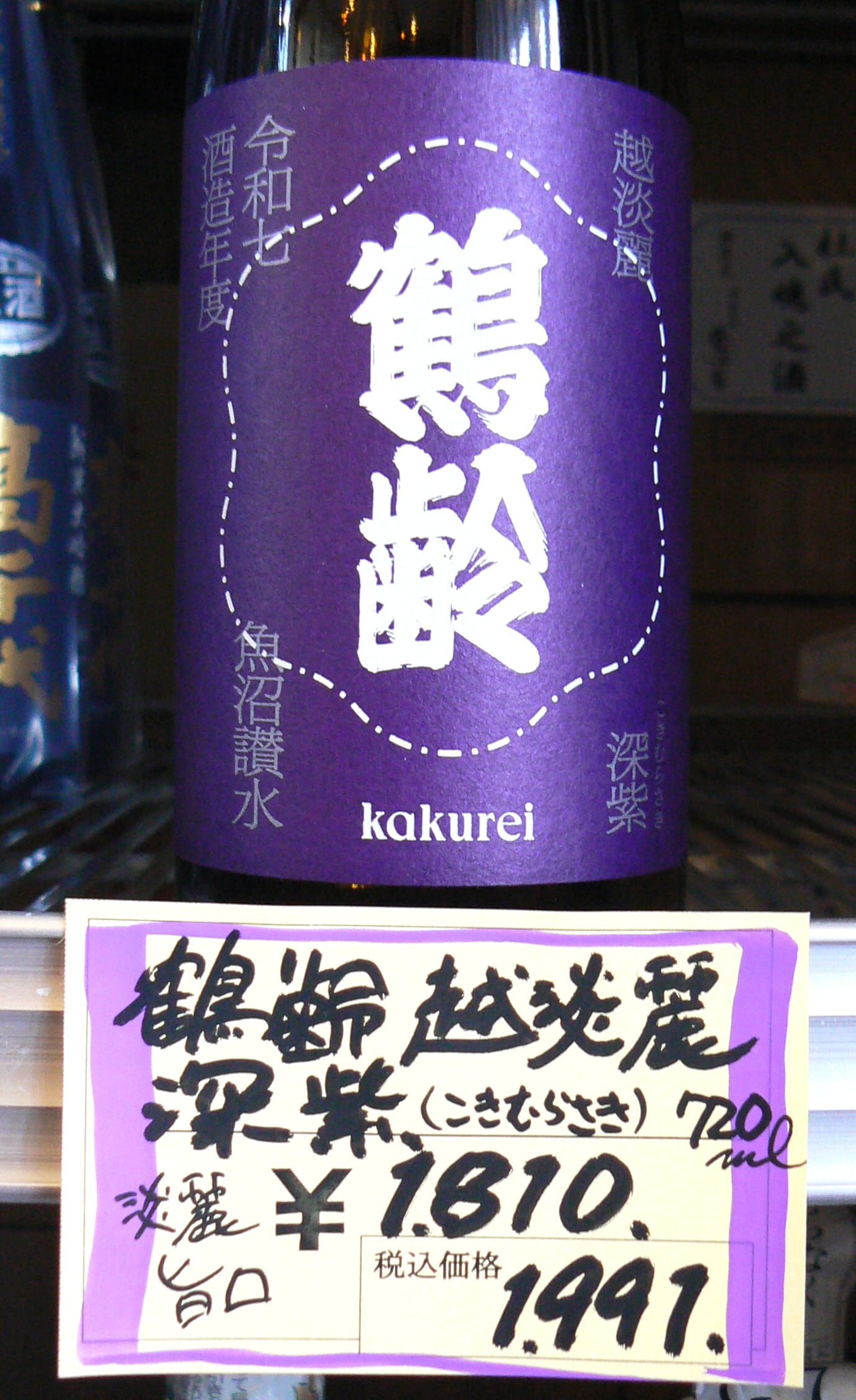 鶴齢 風味絶佳【深紫（こきむらさき）】 越淡麗 720ml | 雪国酒舗 金沢