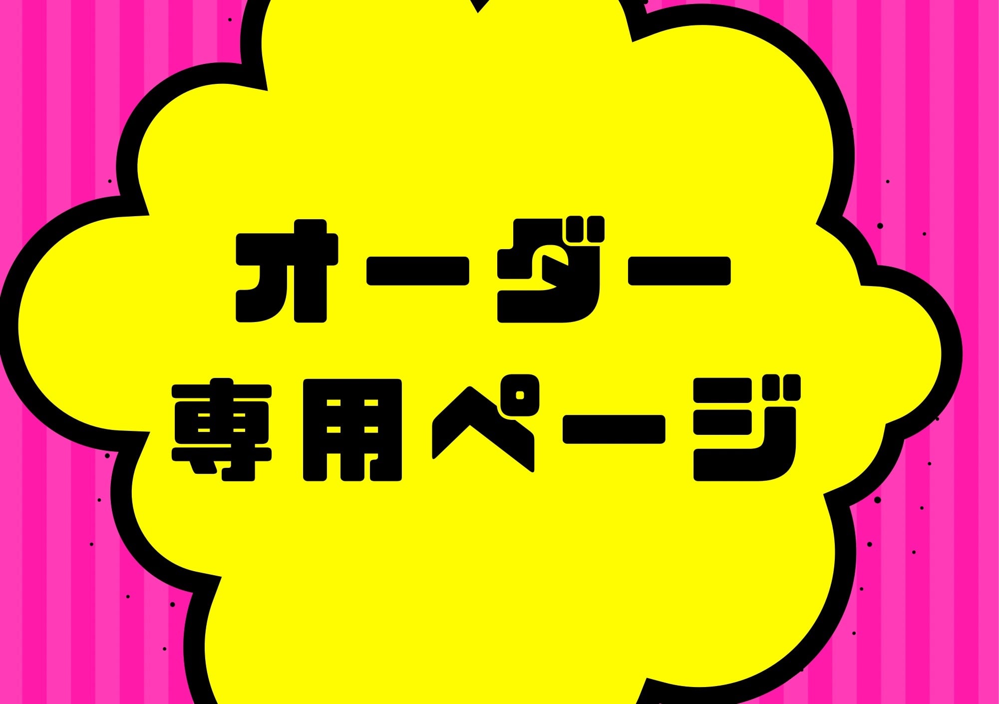 つけえりSHOP【綾津工房】