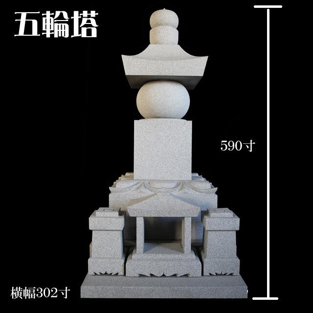 五輪塔　叩き仕上げ