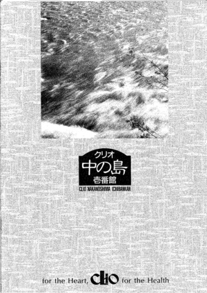 豊）クリオ中の島１番館