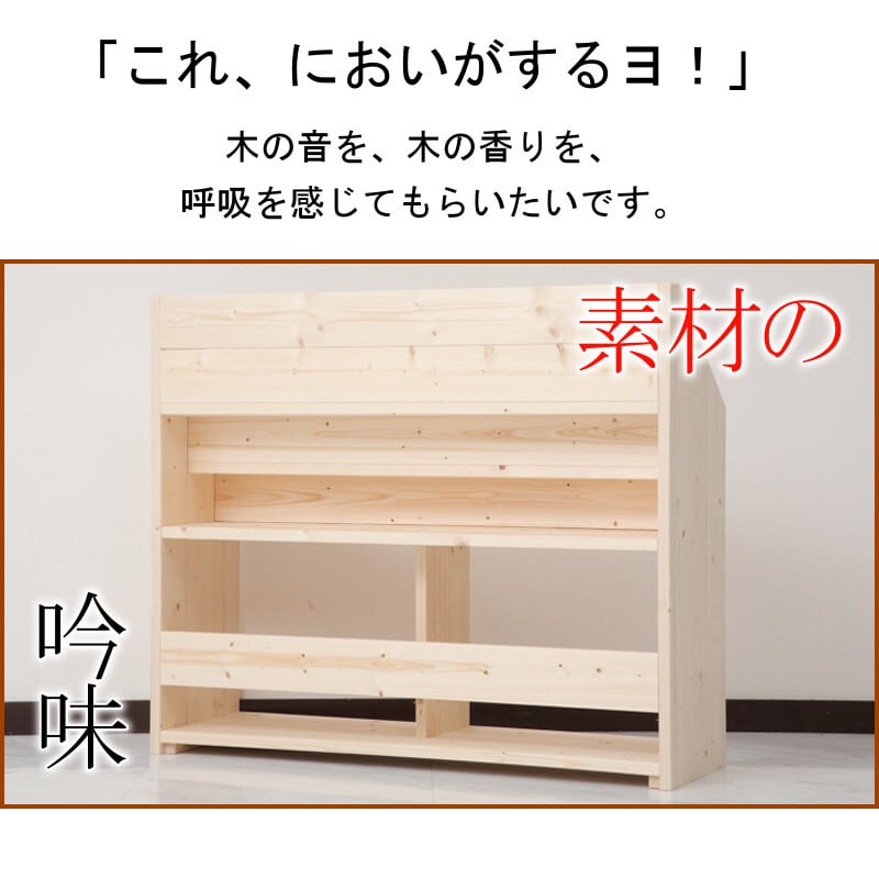 絵本棚 W91cm LX-T 木製 ハンドメイド 無塗装 無垢材 本棚 収納 お片づけ 安全 入園 収納ラック 子供 完成品 モンテッソーリ シンプル | MAPLEポッポ ハンドメイドの絵本棚・子供用家具 powered by BASE