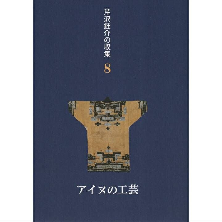 芹沢銈介型染カレンダー専用額 | seribimuseumshop
