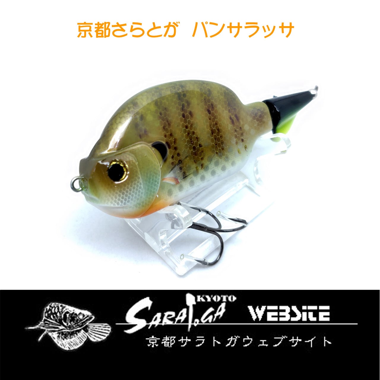 ボーマー ロングA 14A | 京都さらとが