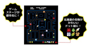 ご当地パックマン 「 Hokkaido 」 トレーナー  ブラック  (CONTROLLER 限定商品)