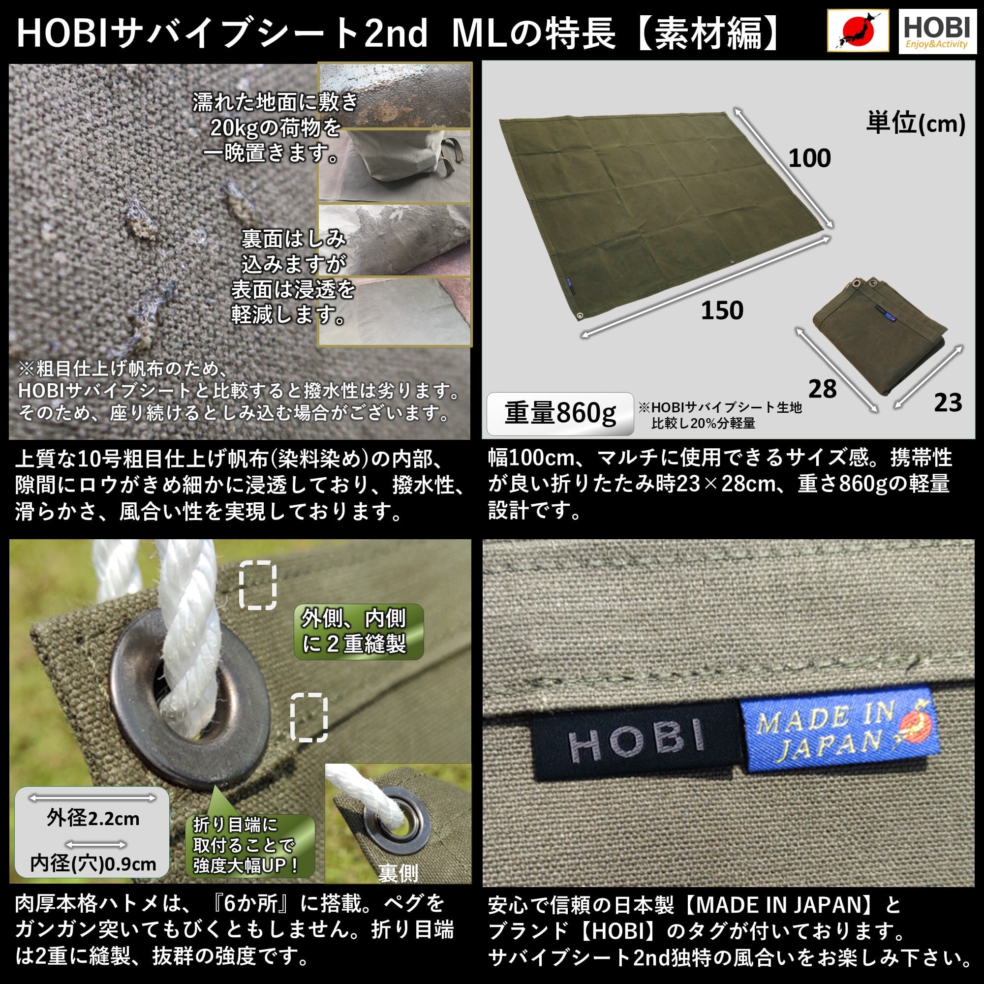 サバイブシート2nd ML(150×100cm) [HOBI]【日本製】グランドシート