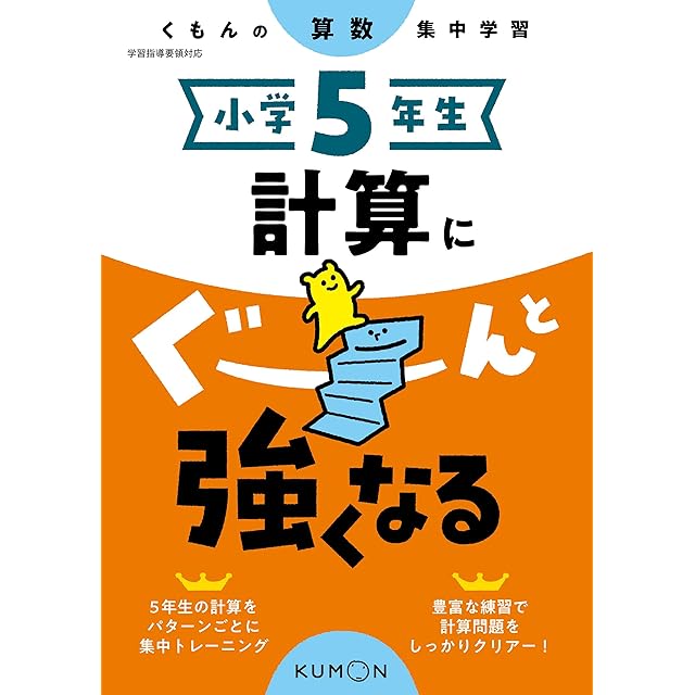 中学受験算数 特殊算がよくわかるオリジナルまとめカード | PAY ID