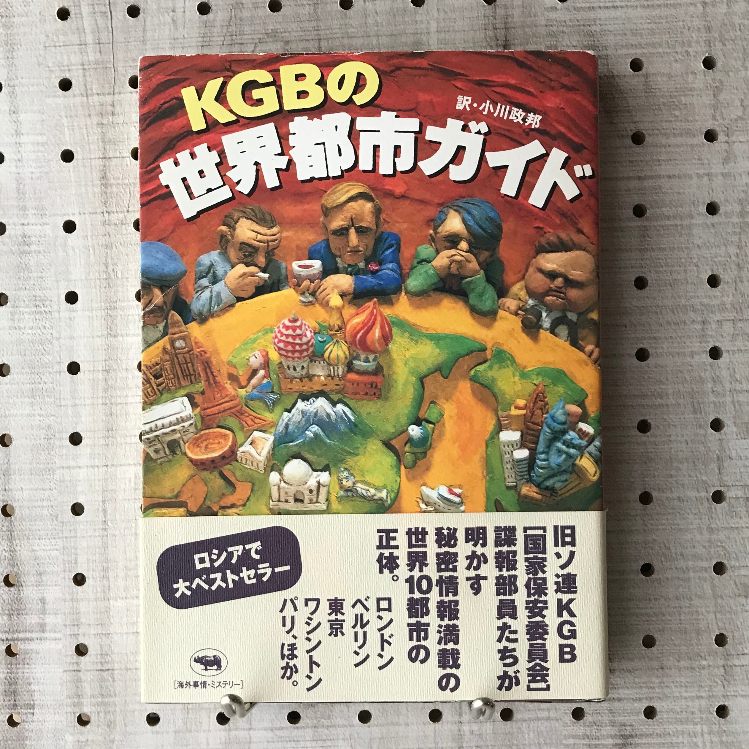 グリーンホームの亡霊たち/小野不由美 | 古京文庫