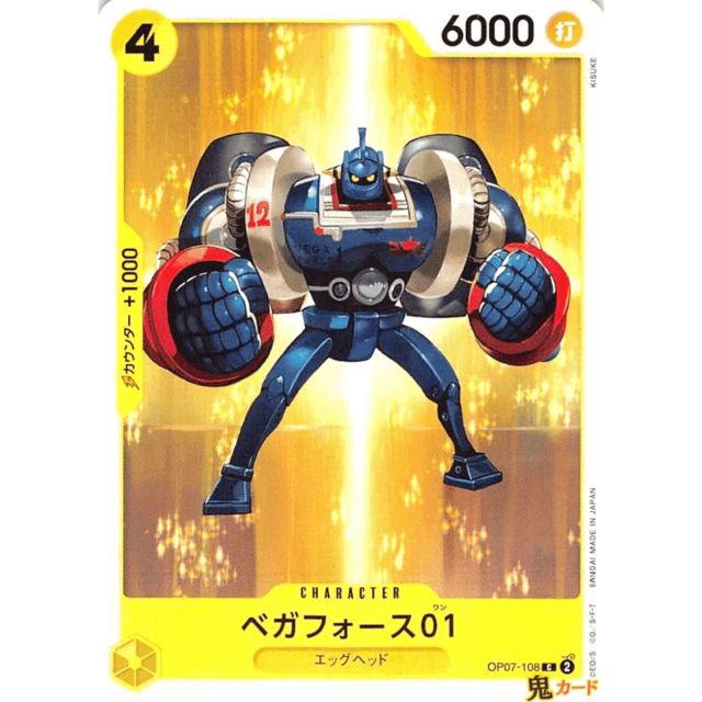 ベガフォース01 C OP07 81 CHARACTER 4 黄 A ワンピース