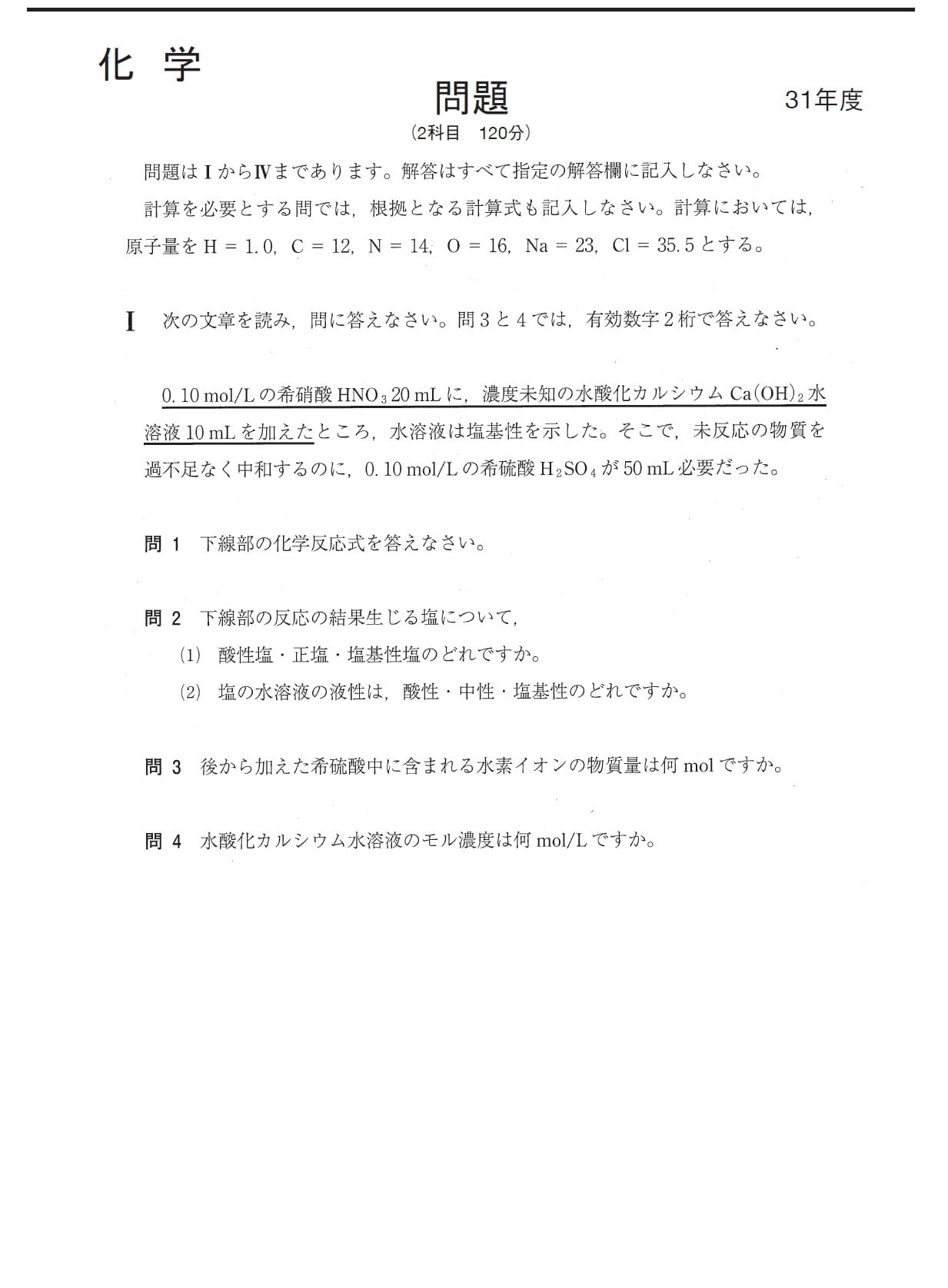 2026年度 私立薬学部入試問題と解答 11.愛知学院大学 | 青本公式ショップ