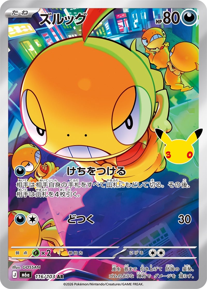 ブラッキー U SV3 070 /108 | ポケモンカード専門店 Cobalt Cave