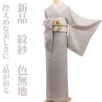 新品 夏着物 正絹“夏が来れば思い出す上布に込めた風の音”仕付け糸付 