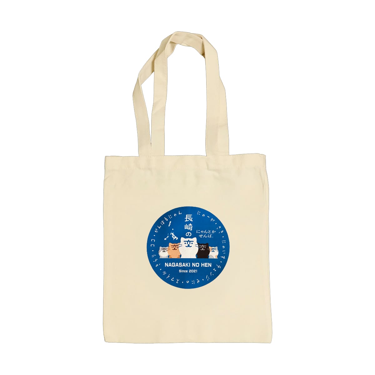 2026 新作 トートバッグ(スリム)『長崎の変』にゃーが 5匹 Since 2021ver, 31cm x 36cm(センチ)