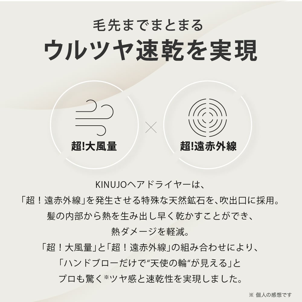KINUJO ヘアドライヤー モカ | rAd Online Shop