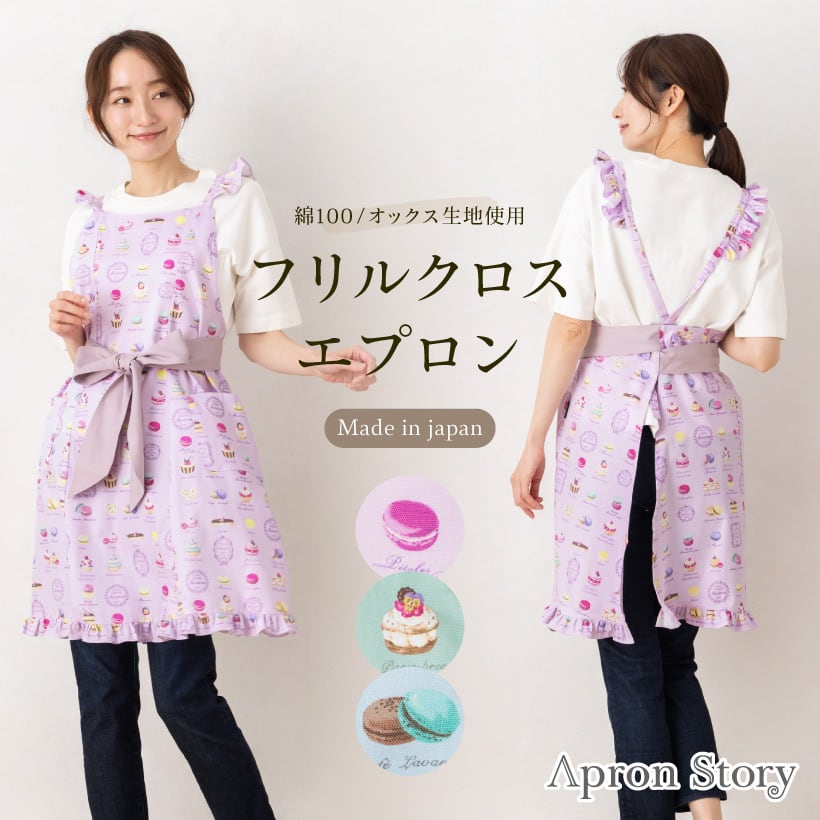 母の日 | エプロンストーリー
