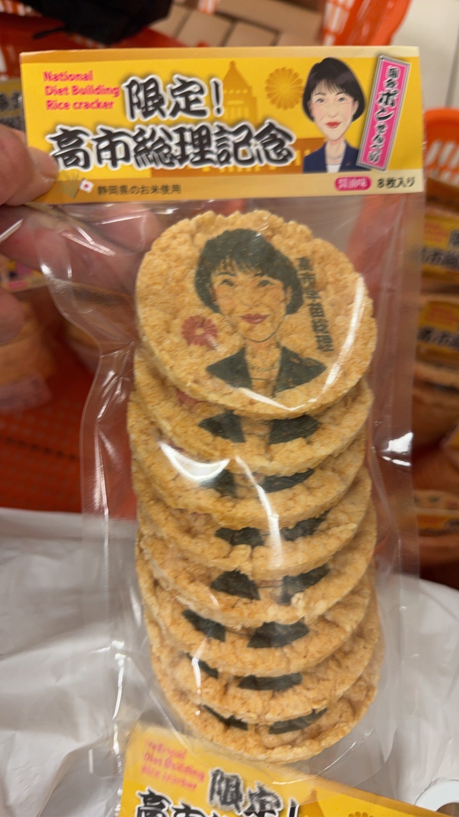 ありがとうショップ