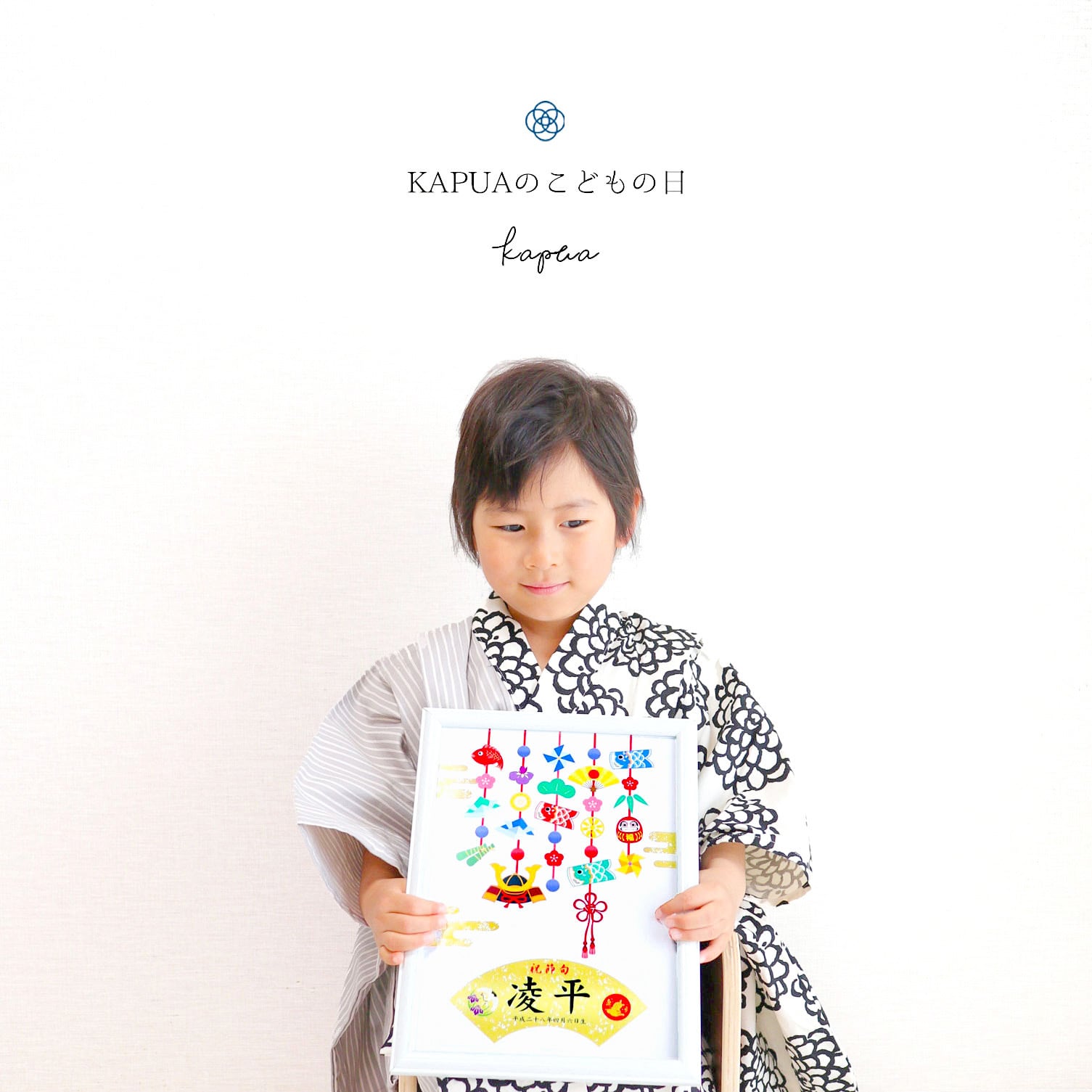こどもの日ポスター「吊るし飾り 金屏風」 | KAPUA BOO