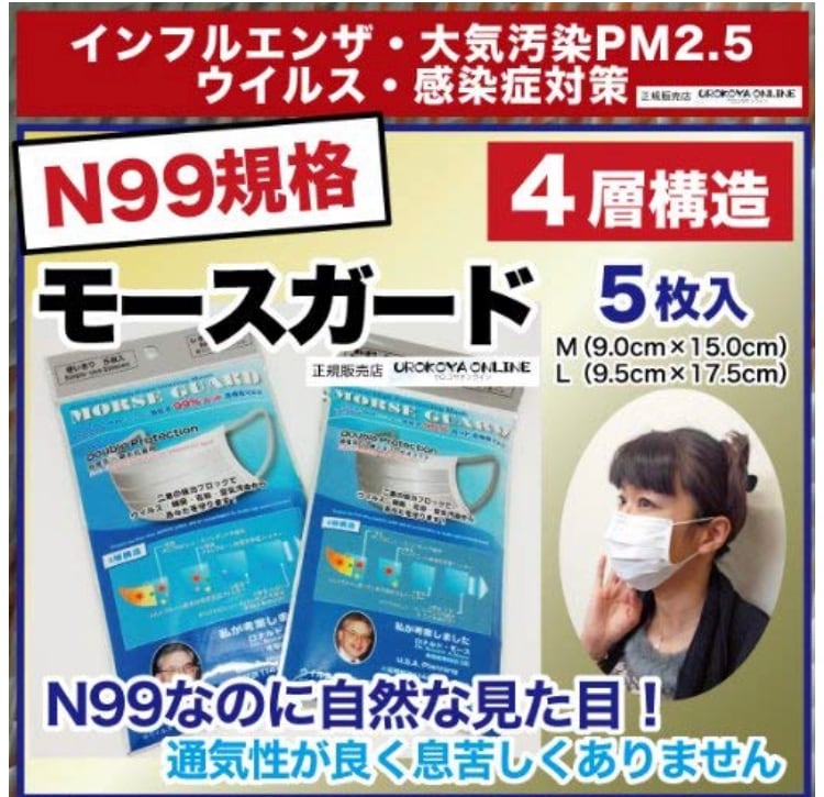 プチ潤(うるい)浴用マイクロバブル発生装置