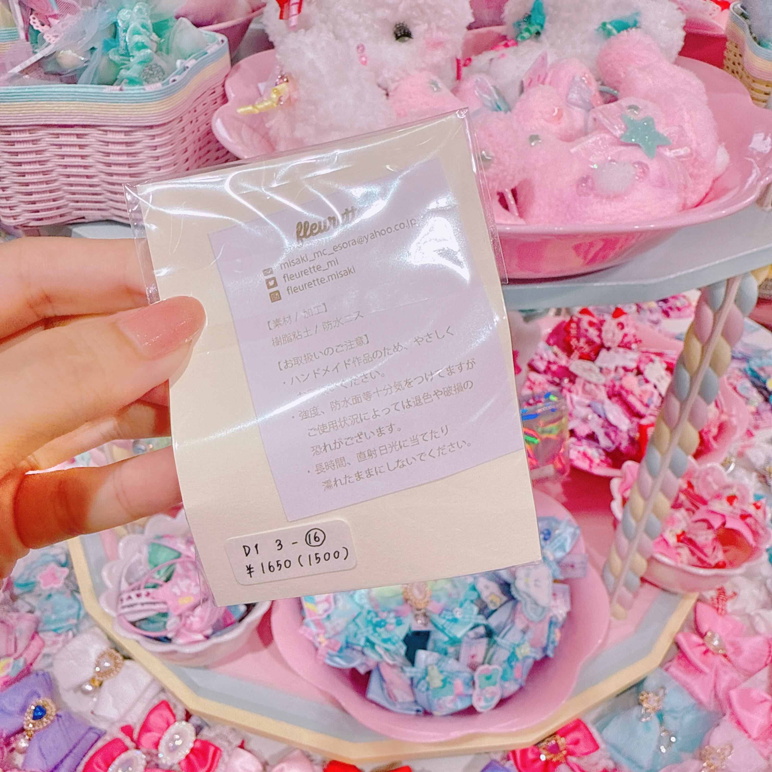 【D1】3-16ジャムサンドクッキーのブローチ