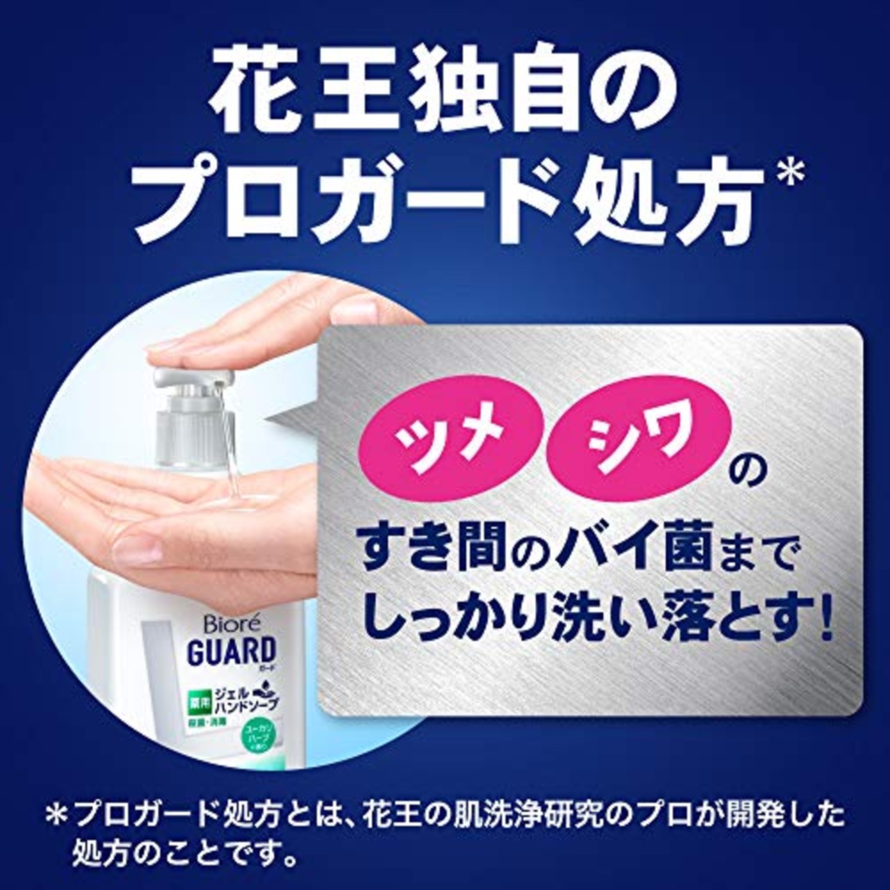 ビオレ GUARD ハンドジェルソープ つめかえ用 ユーカリハーブの香り 400ml