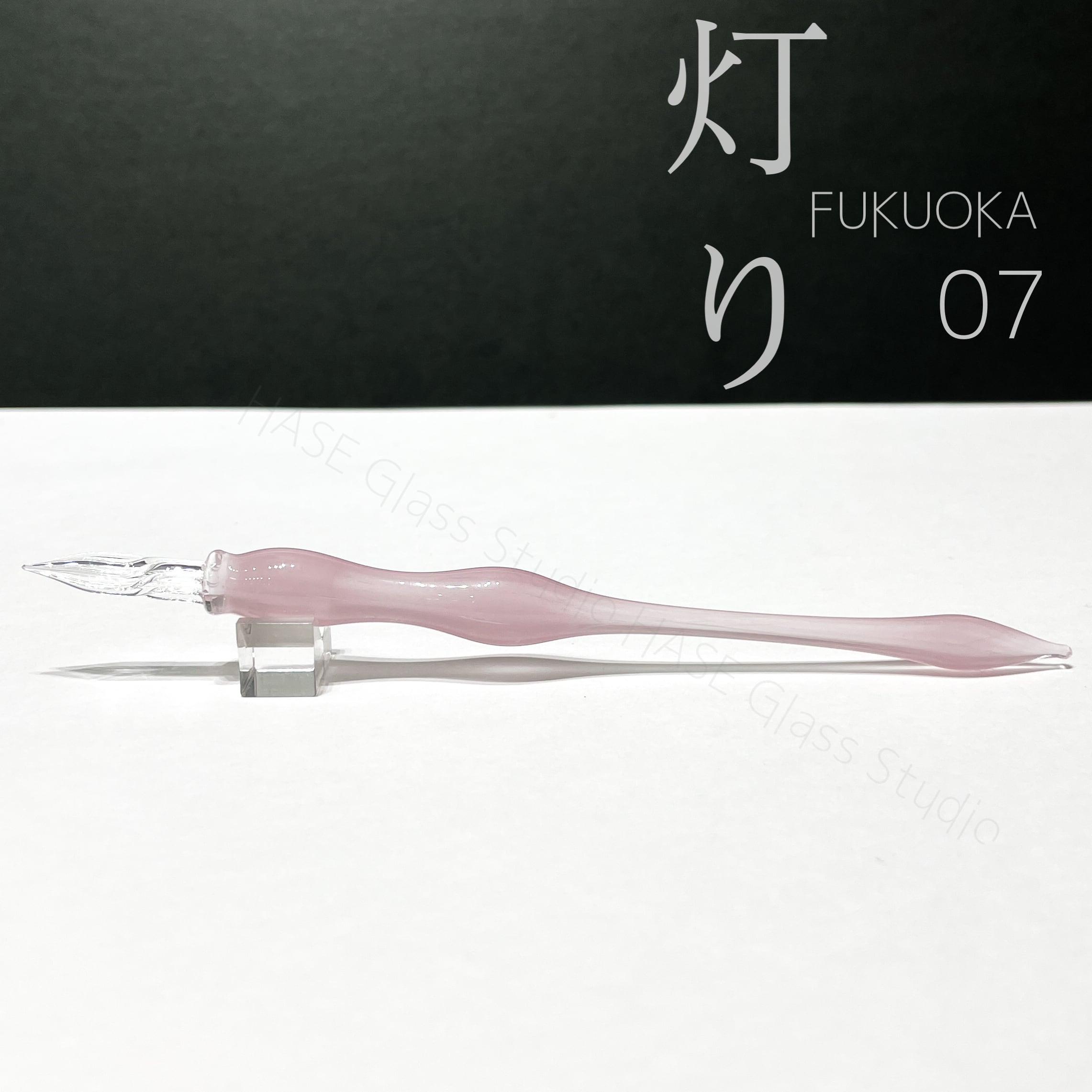 ガラスペン | HASE硝子工房