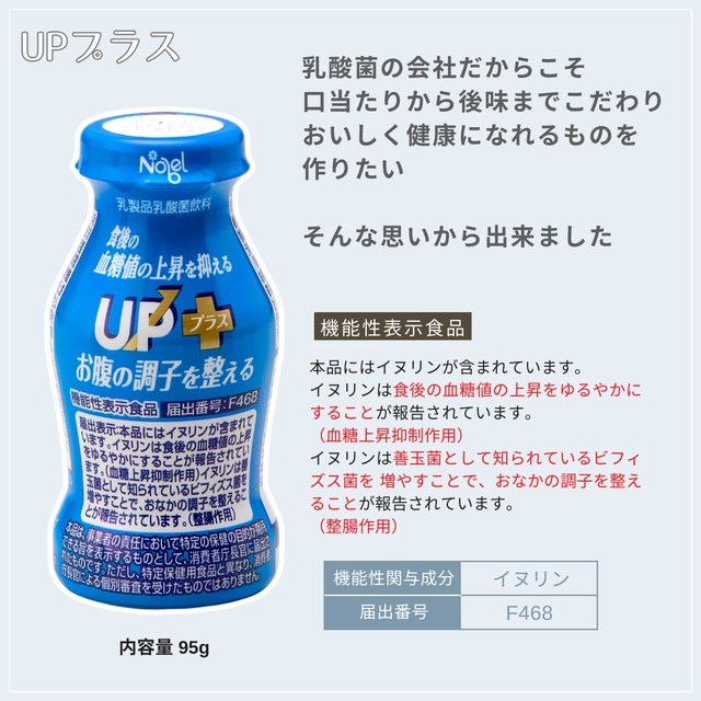UP+プラス　12本入り 【6月末まで送料無料】