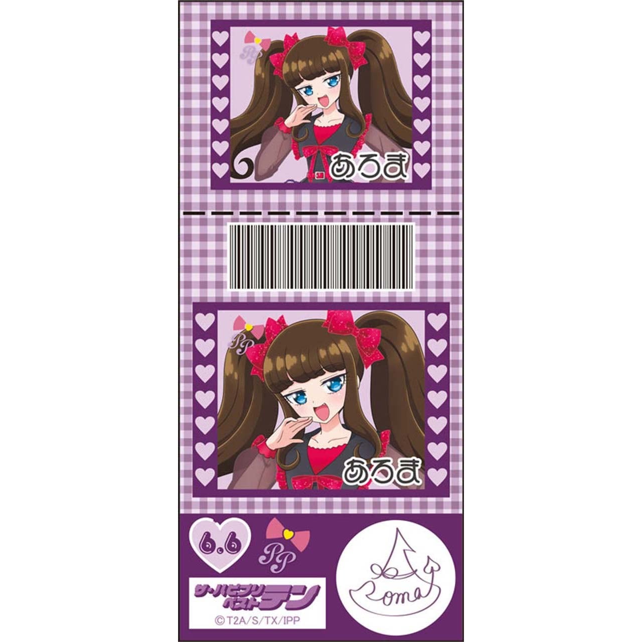 新品未開封 プリパラ ザ・ハピプリベストテン 黒須あろま プリパラ10周年 | グルーヴガレージ【プリティーシリーズオンライン