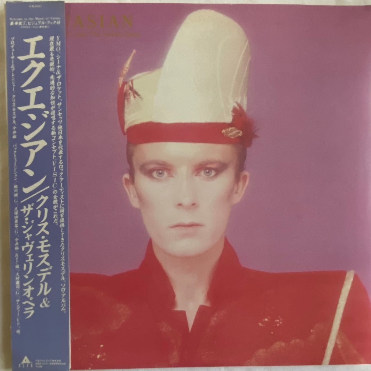 LP】クリス・モスデル ‎– EQUASIAN | マメシバレコード mameshiba records