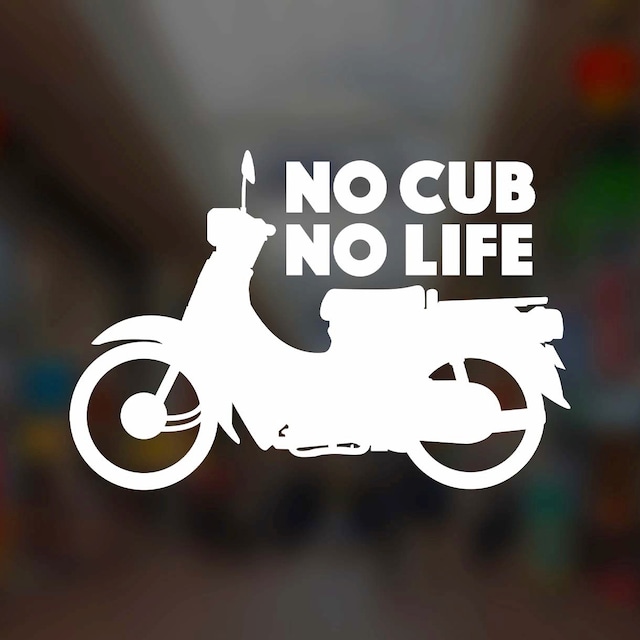 カッティングステッカー スーパーカブのシルエットステッカー ノーカブノーライフ Ja44 09 Ququ Works カッティングステッカー スーパーカブのシルエットステッカー ノーカブノーライフ Ja44 09 Ququ Works